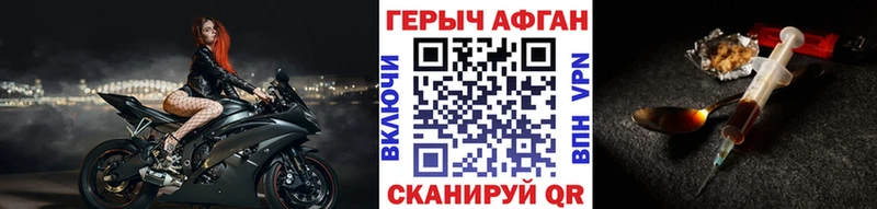 Героин афганец  Долинск 