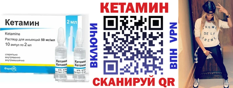 Кетамин ketamine Долинск